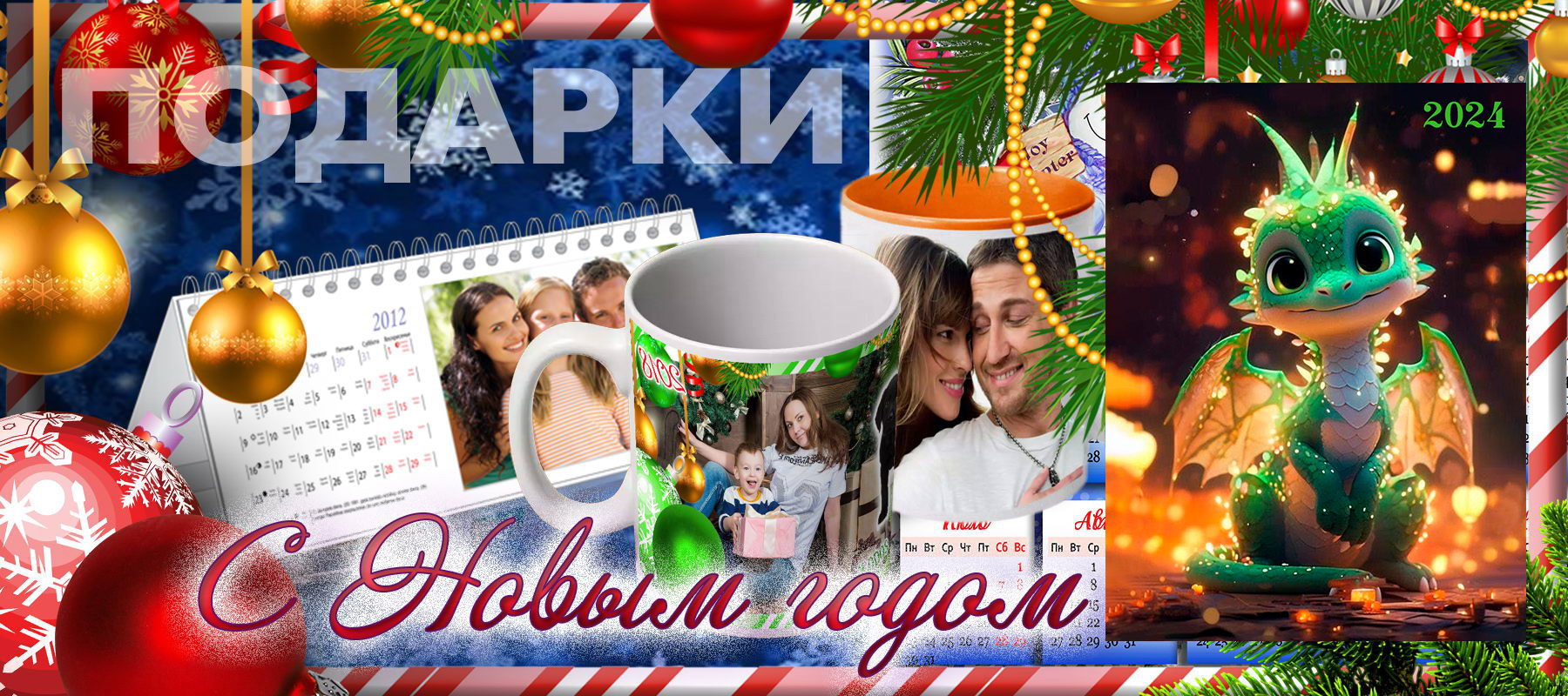 Новогодние подарки Подарки на Новый год
